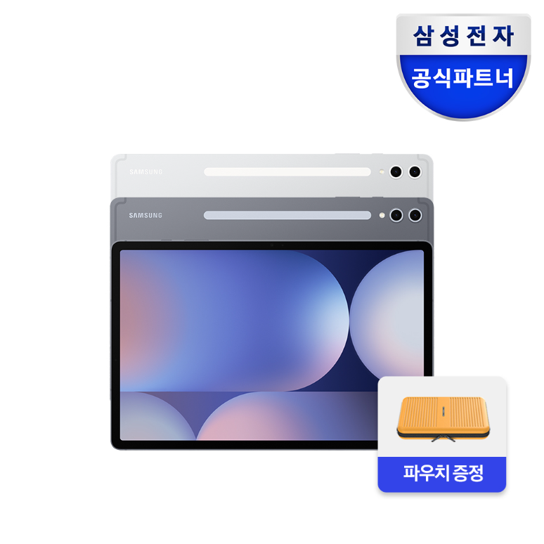 갤럭시탭s10플러스1