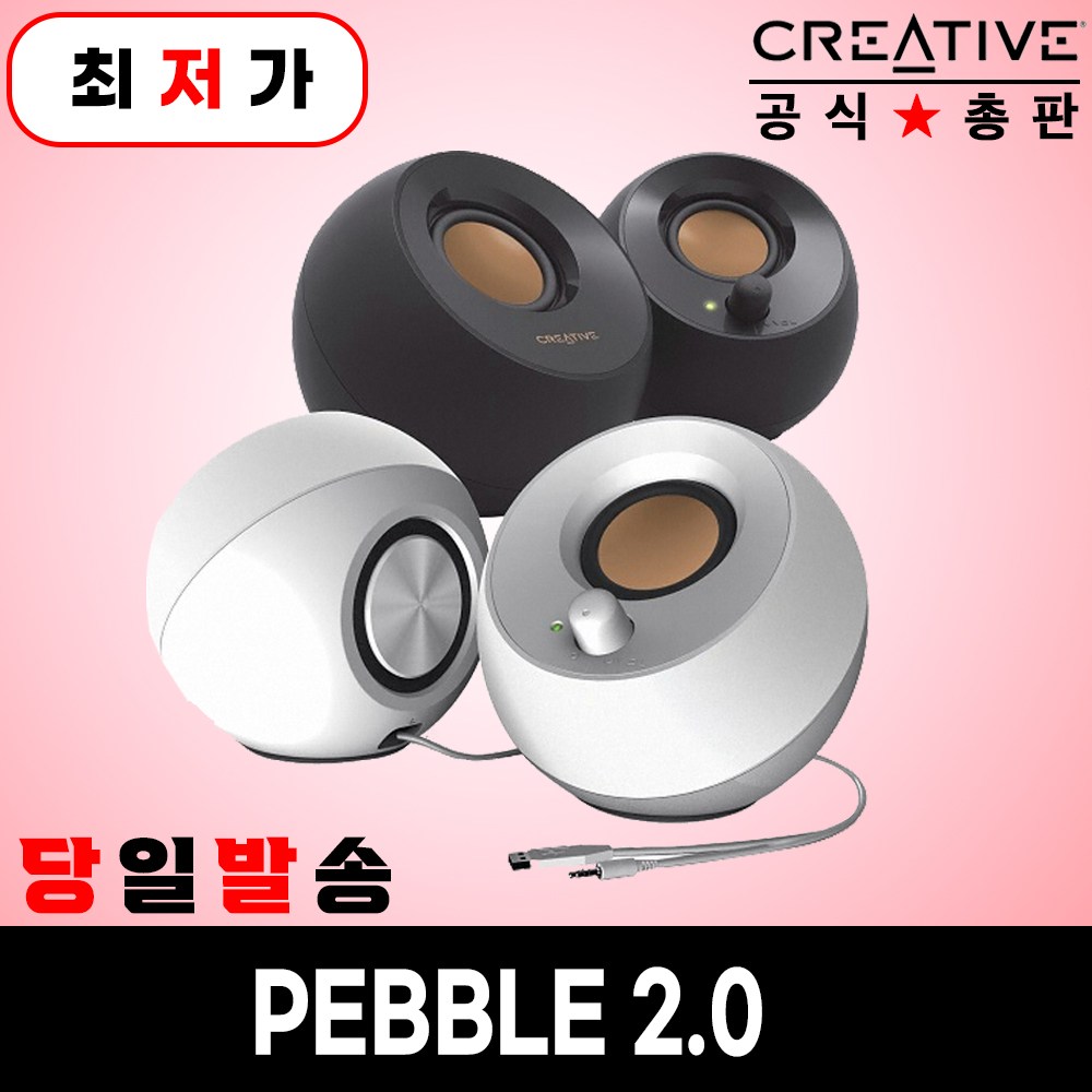 pebble1