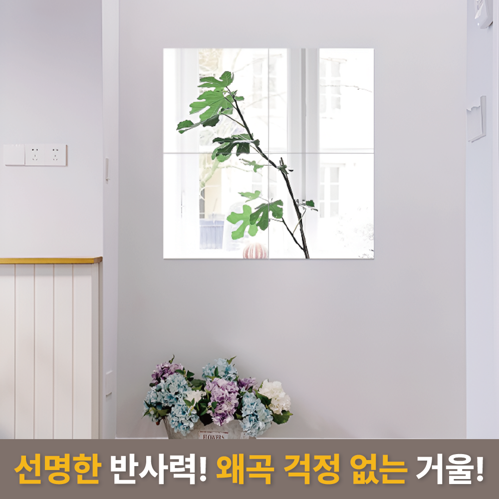아크릴거울1