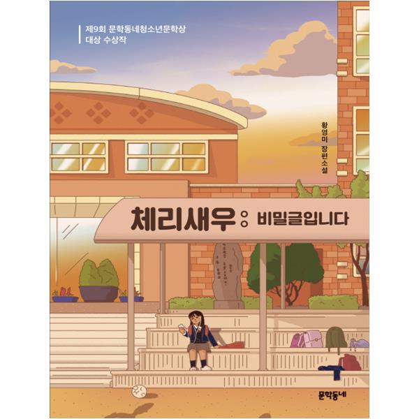 체리새우1