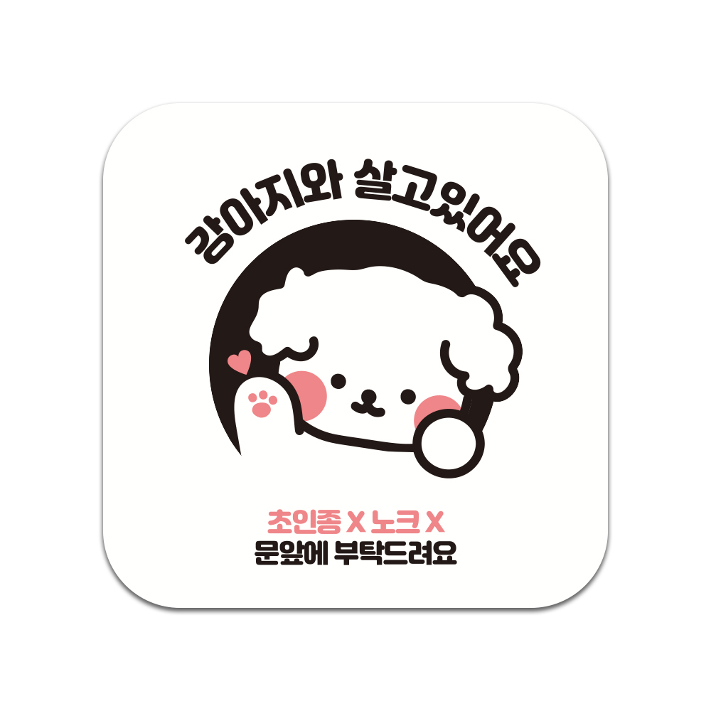 문패1