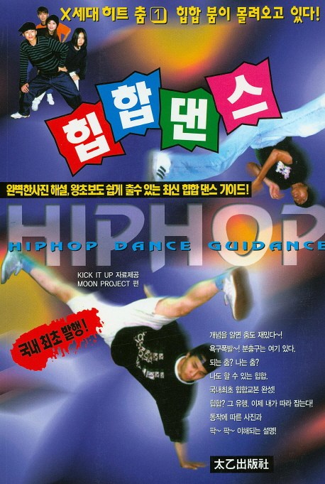 힙합댄스1