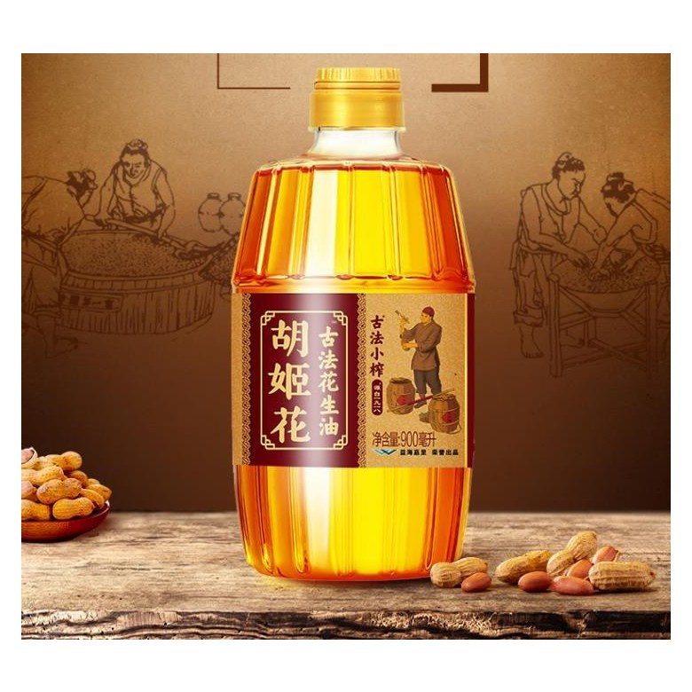 땅콩기름1