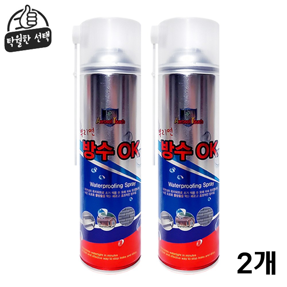 방수스프레이1