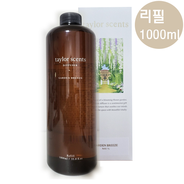 테일러센츠디퓨저1