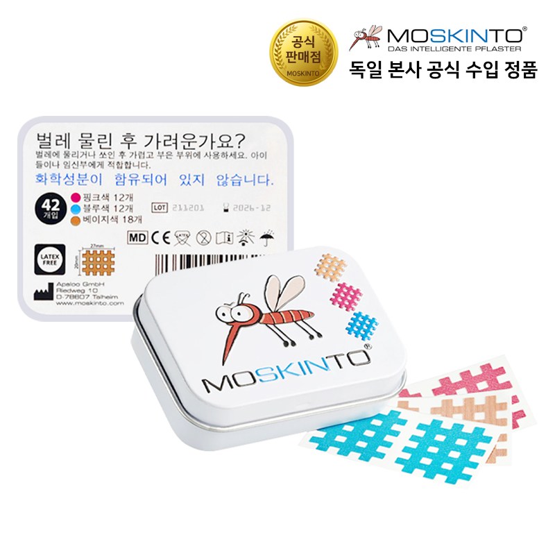 모스킨토1