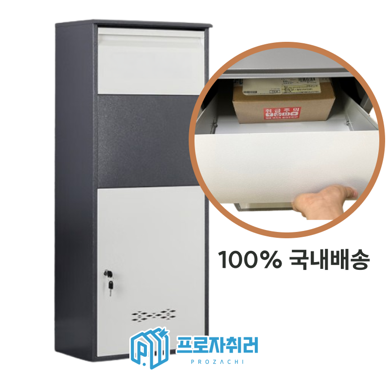 무인택배함1