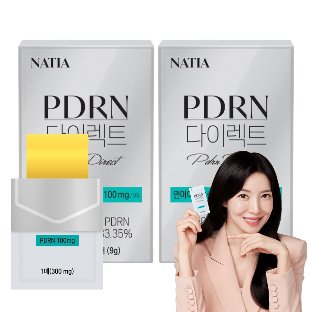 먹는pdrn1