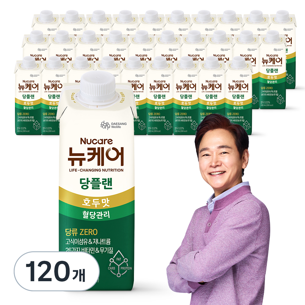 뉴케어당플랜1