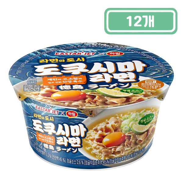 도쿠시마라면1