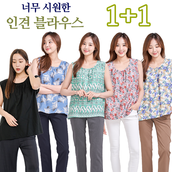 인견나시1
