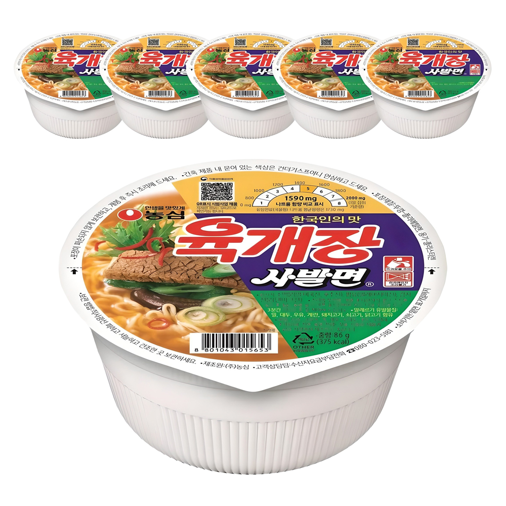 육개장사발면1