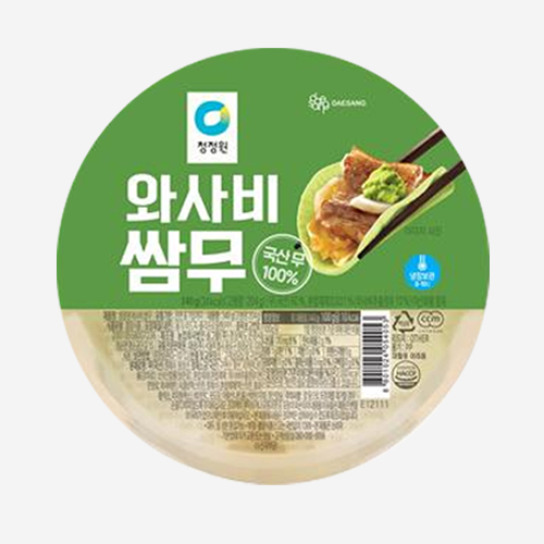 쌈무1
