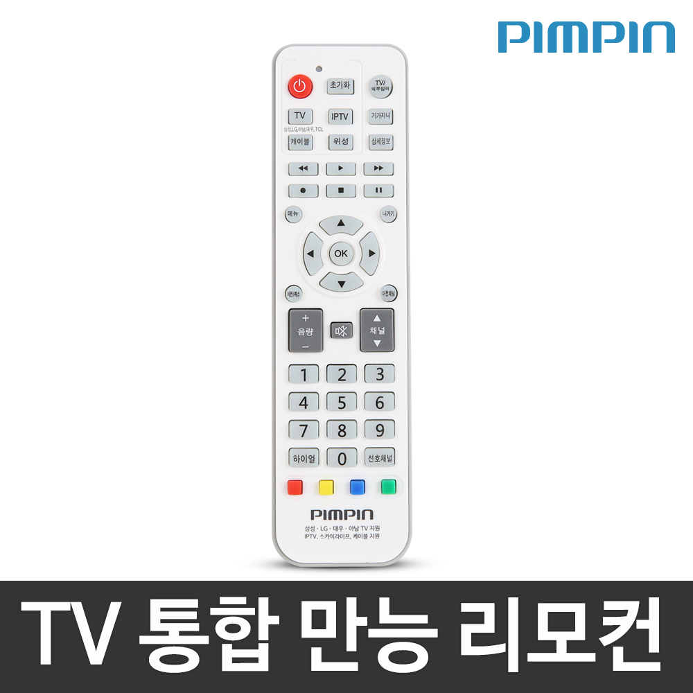 리모콘1