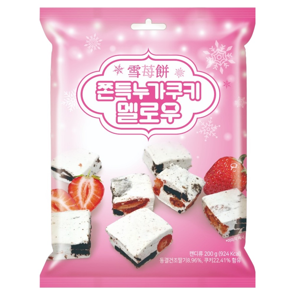 쫀득쿠키2