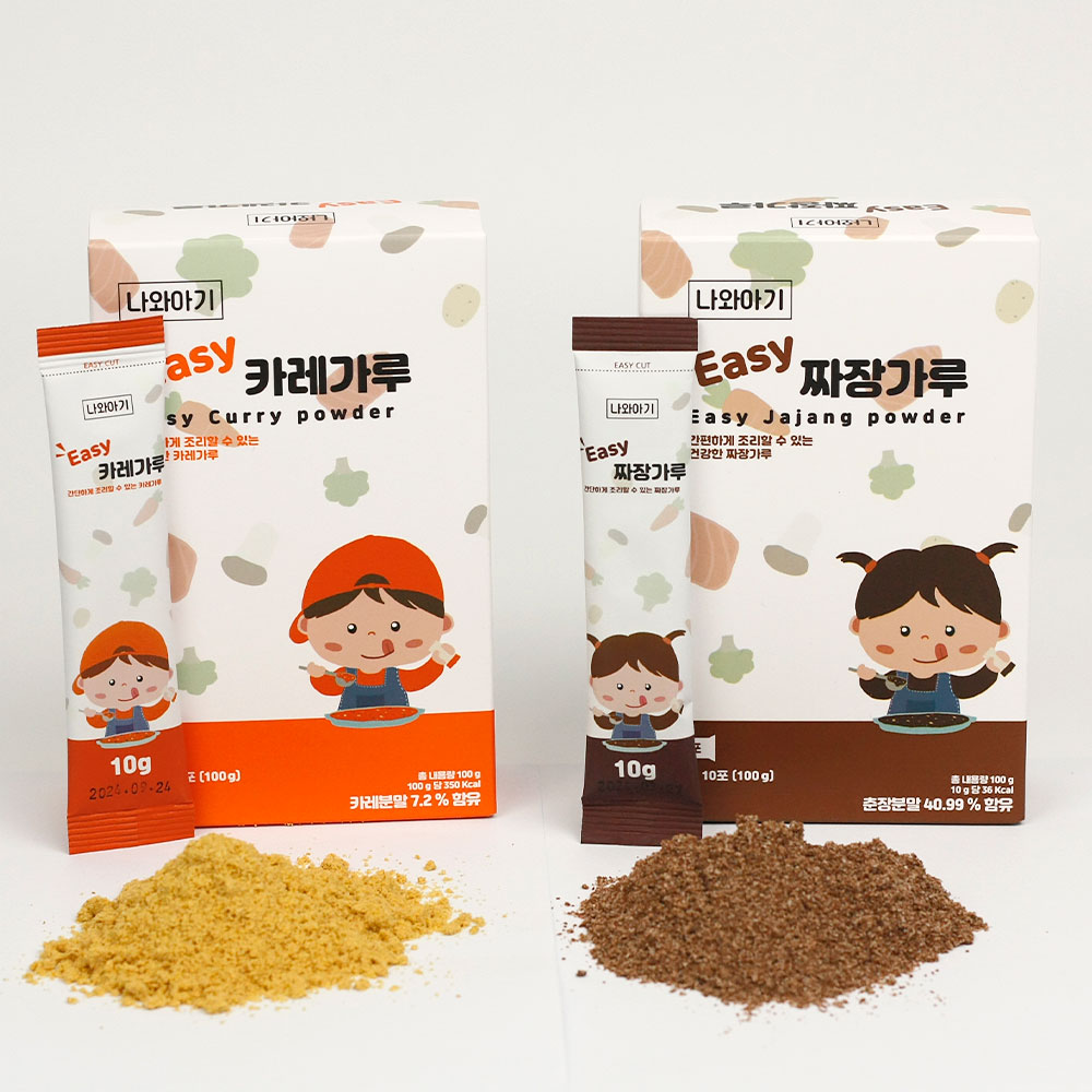 아기카레2