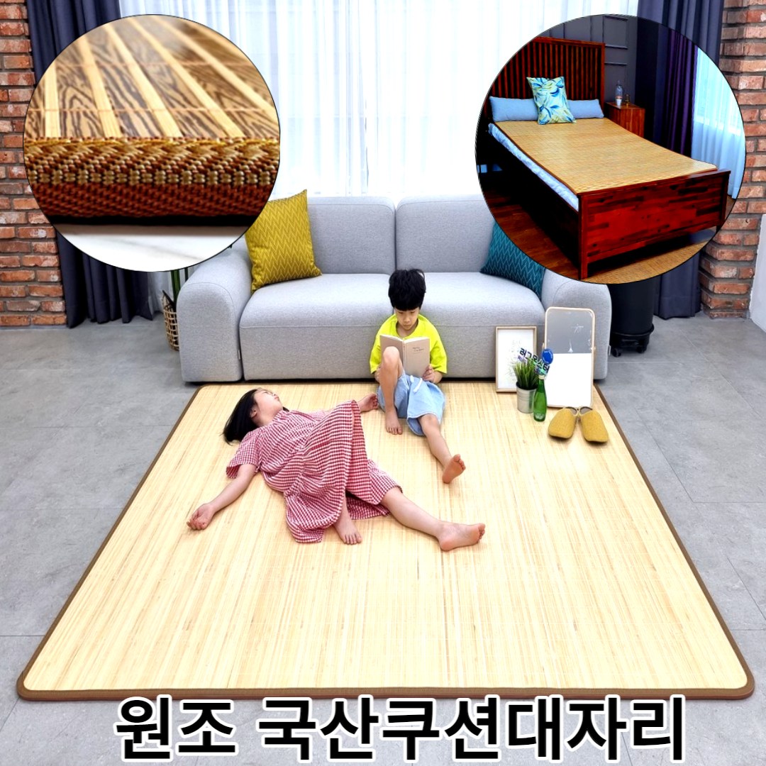 담양대나무돗자리2