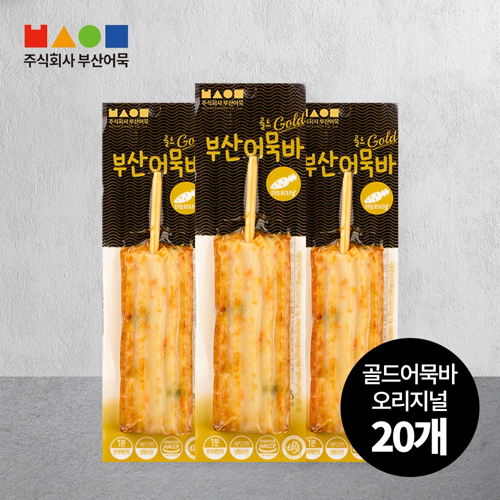 수제어묵2