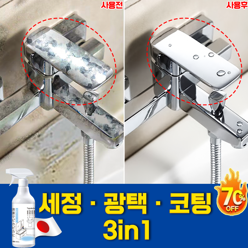 차량용 나노코팅제