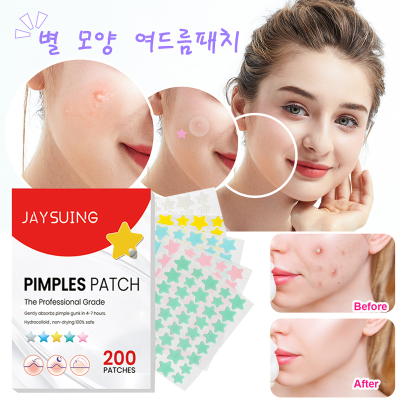 별모양여드름패치2