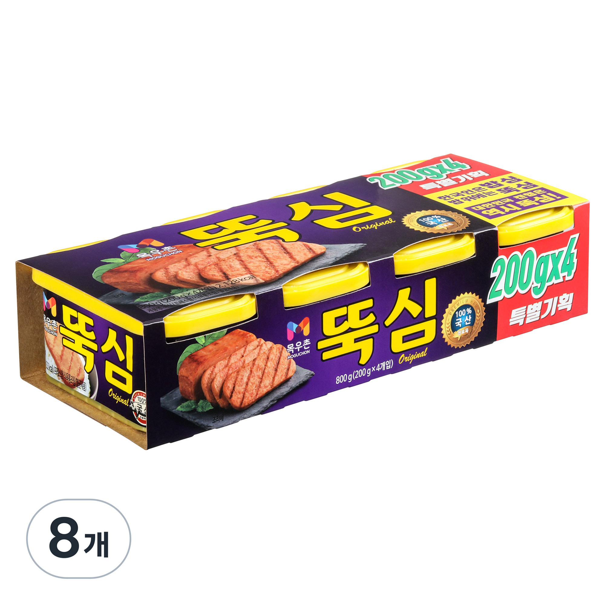 스페인 하몬