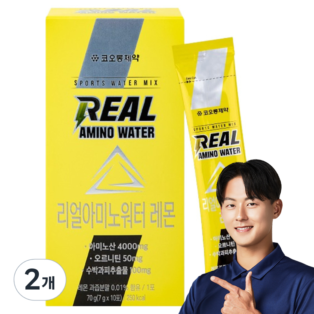 아미노산2
