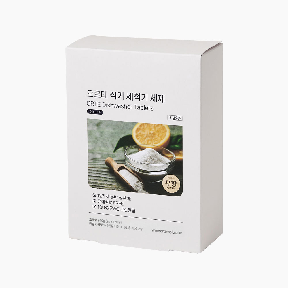 오르테젖병세척기2