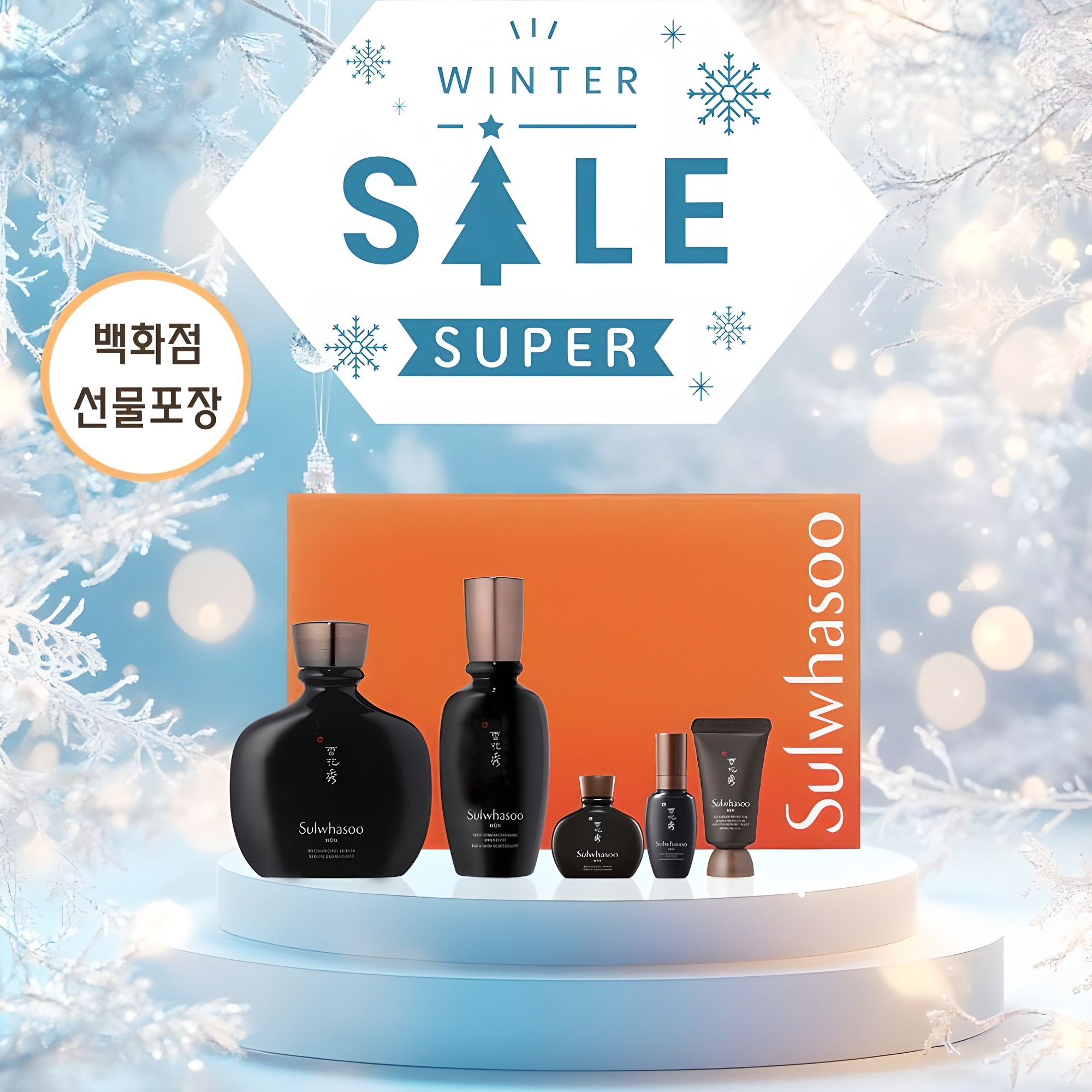 설화수자음2종2