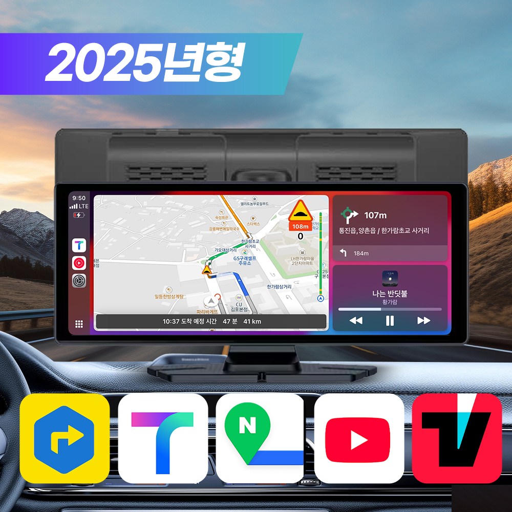 차량용 무선 충전 거치대