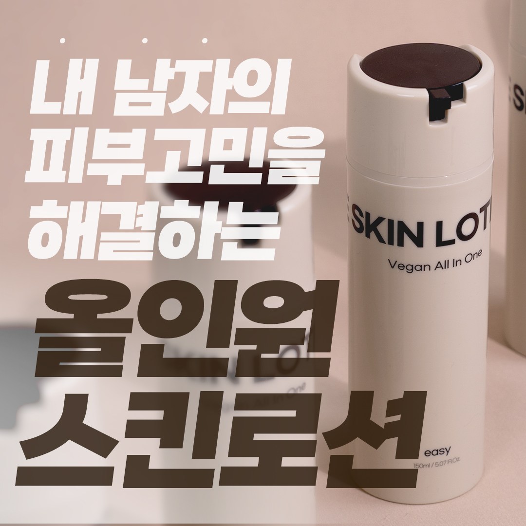 우르오스스킨밀크2