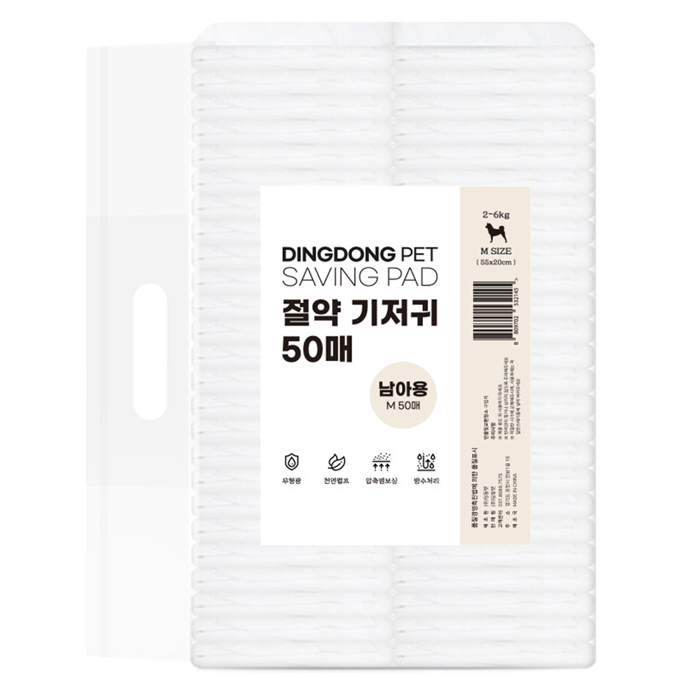 다른 강아지기저귀 제품 1
