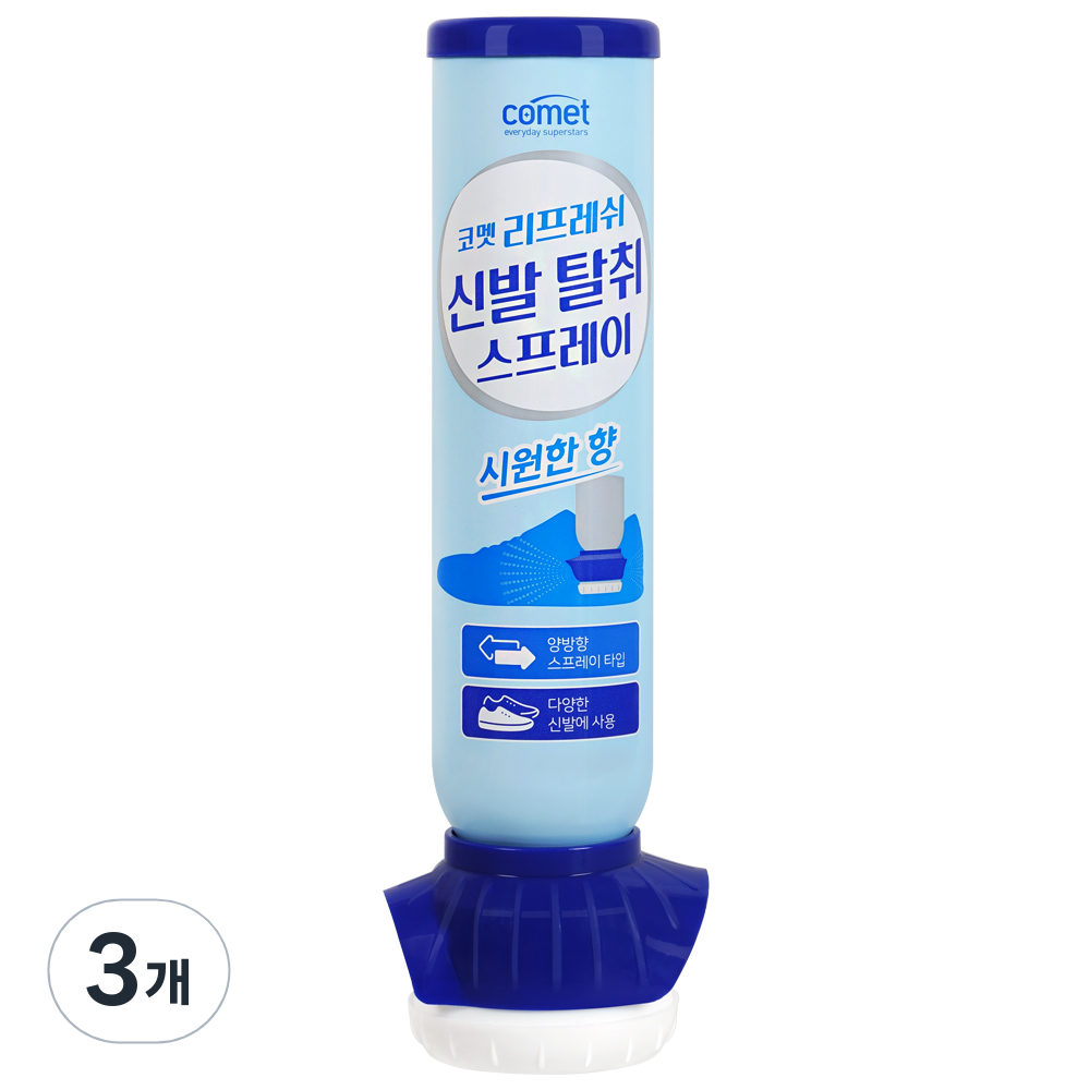 신발냄새제거제2