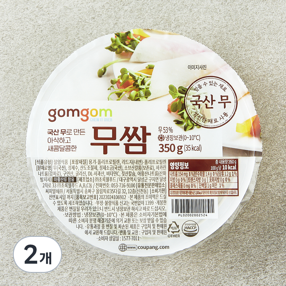 쌈무2