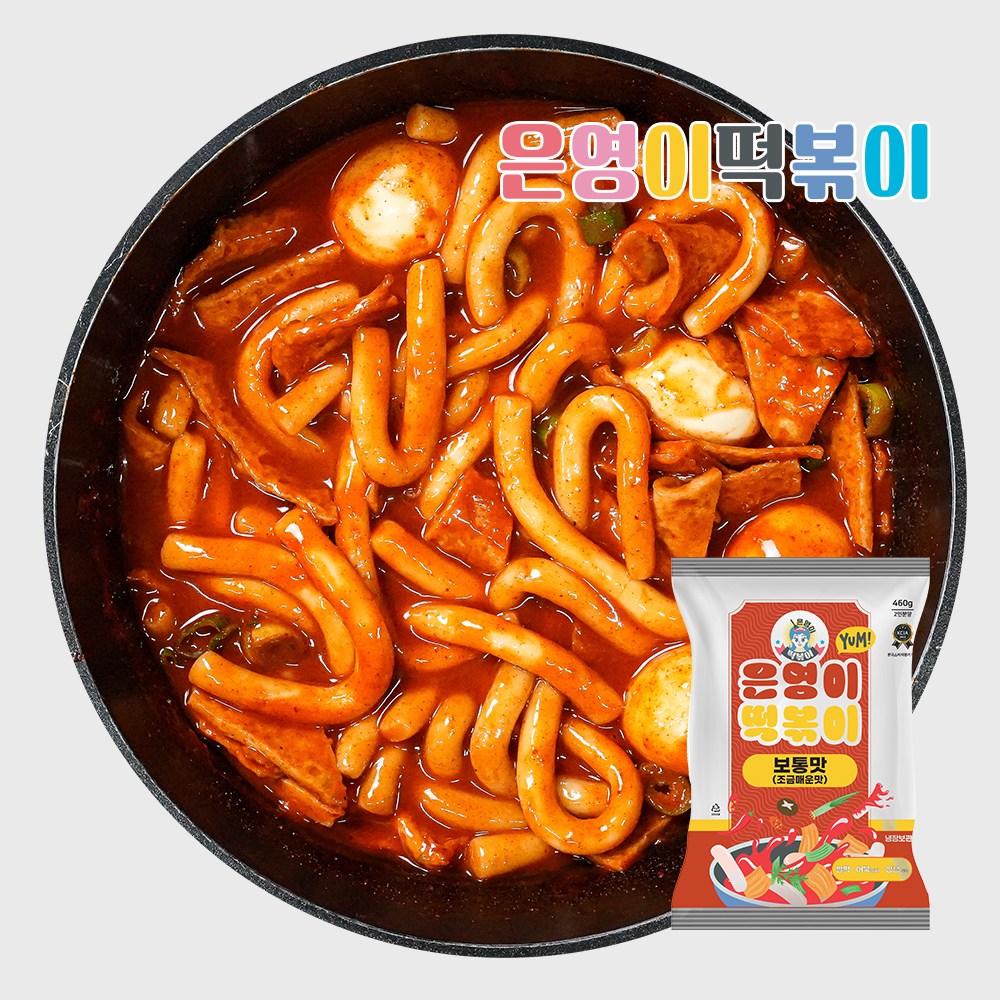 은영이떡볶이2