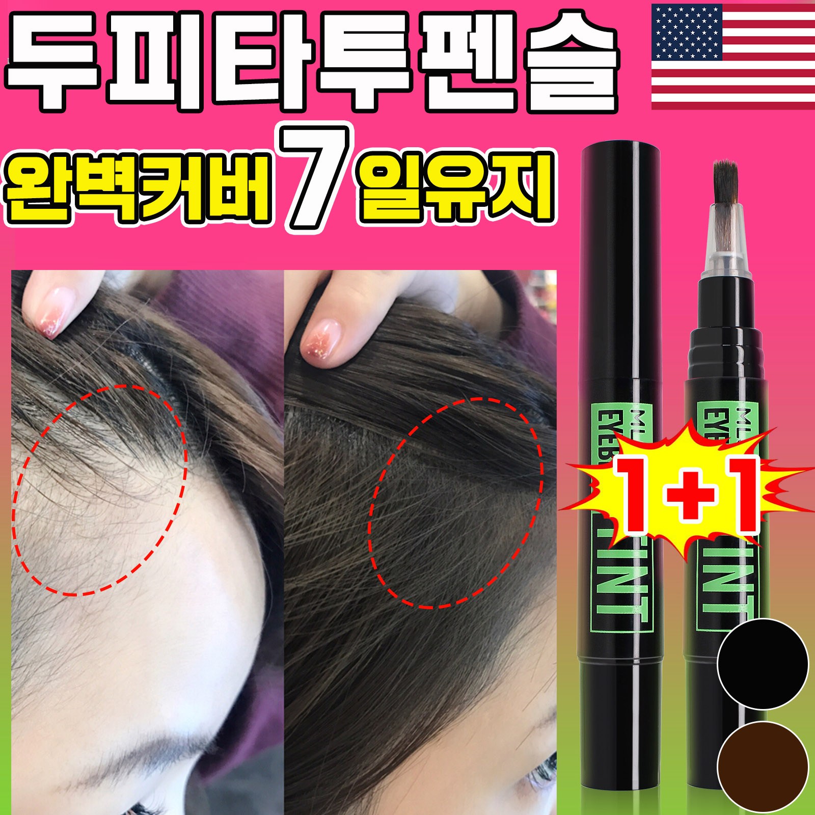 두피타투2