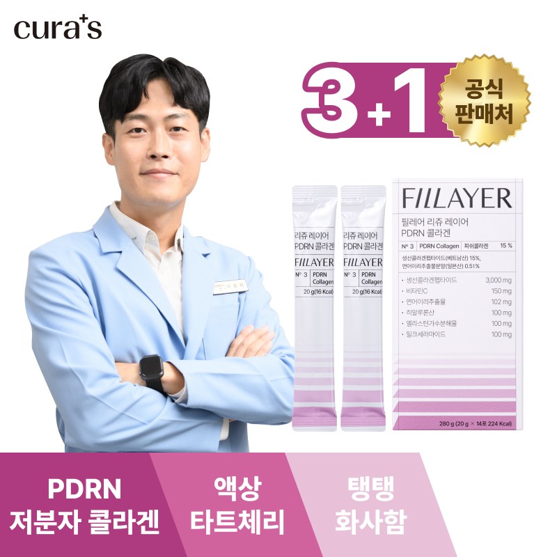먹는pdrn2