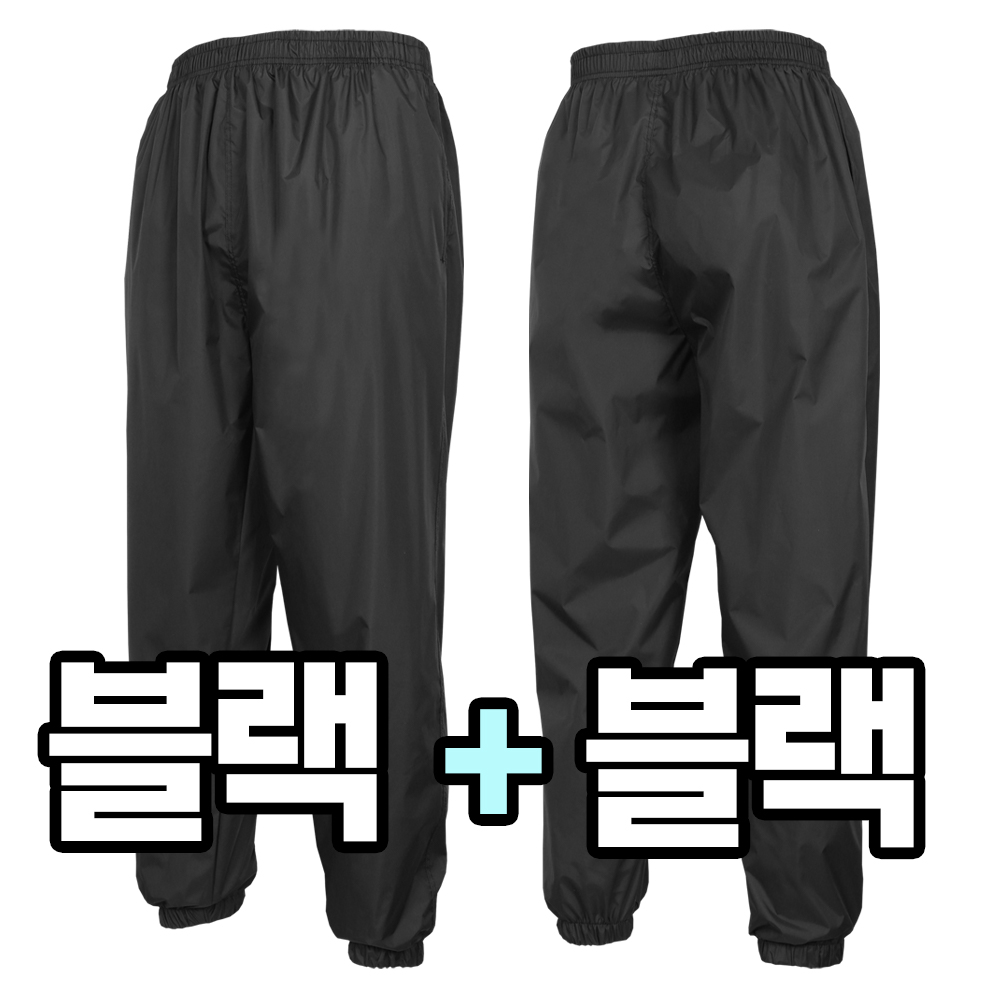 우비바지2
