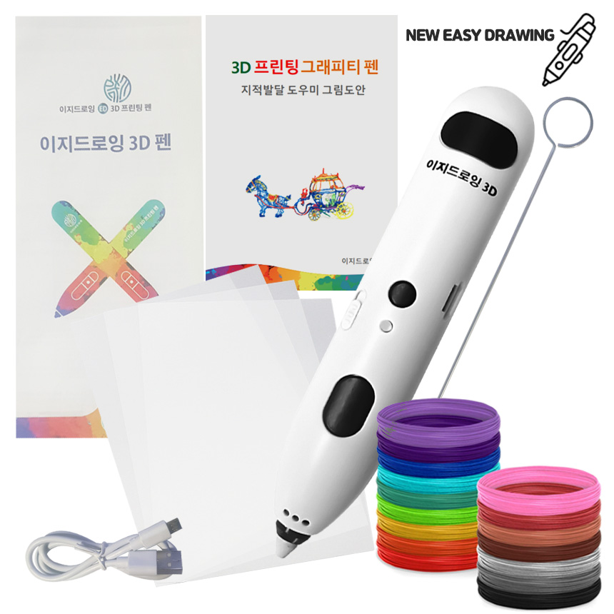 프로급 3D펜
