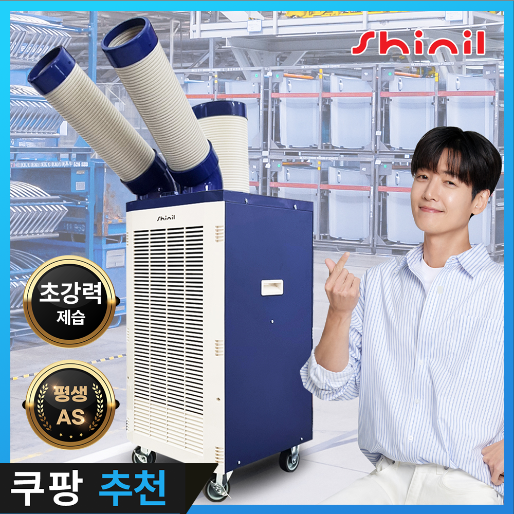 공업용냉풍기2