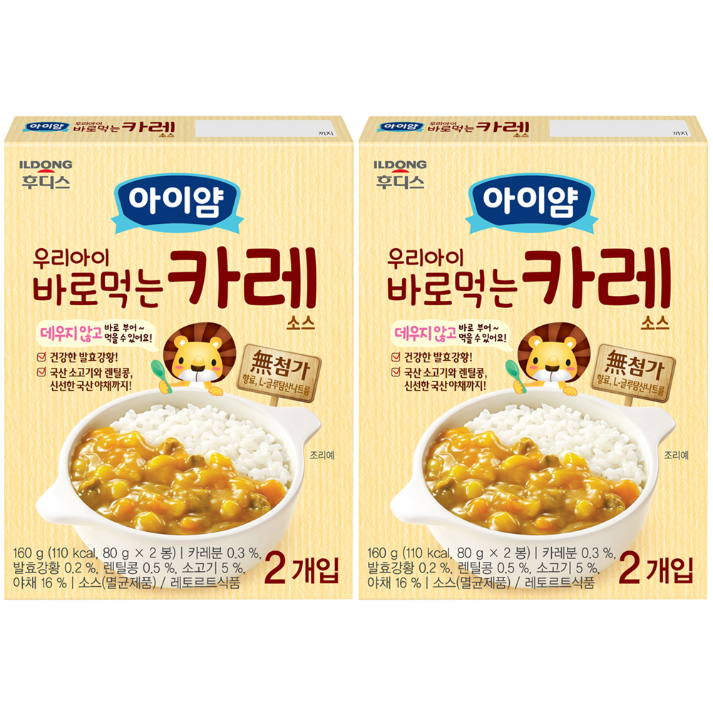 아기카레3