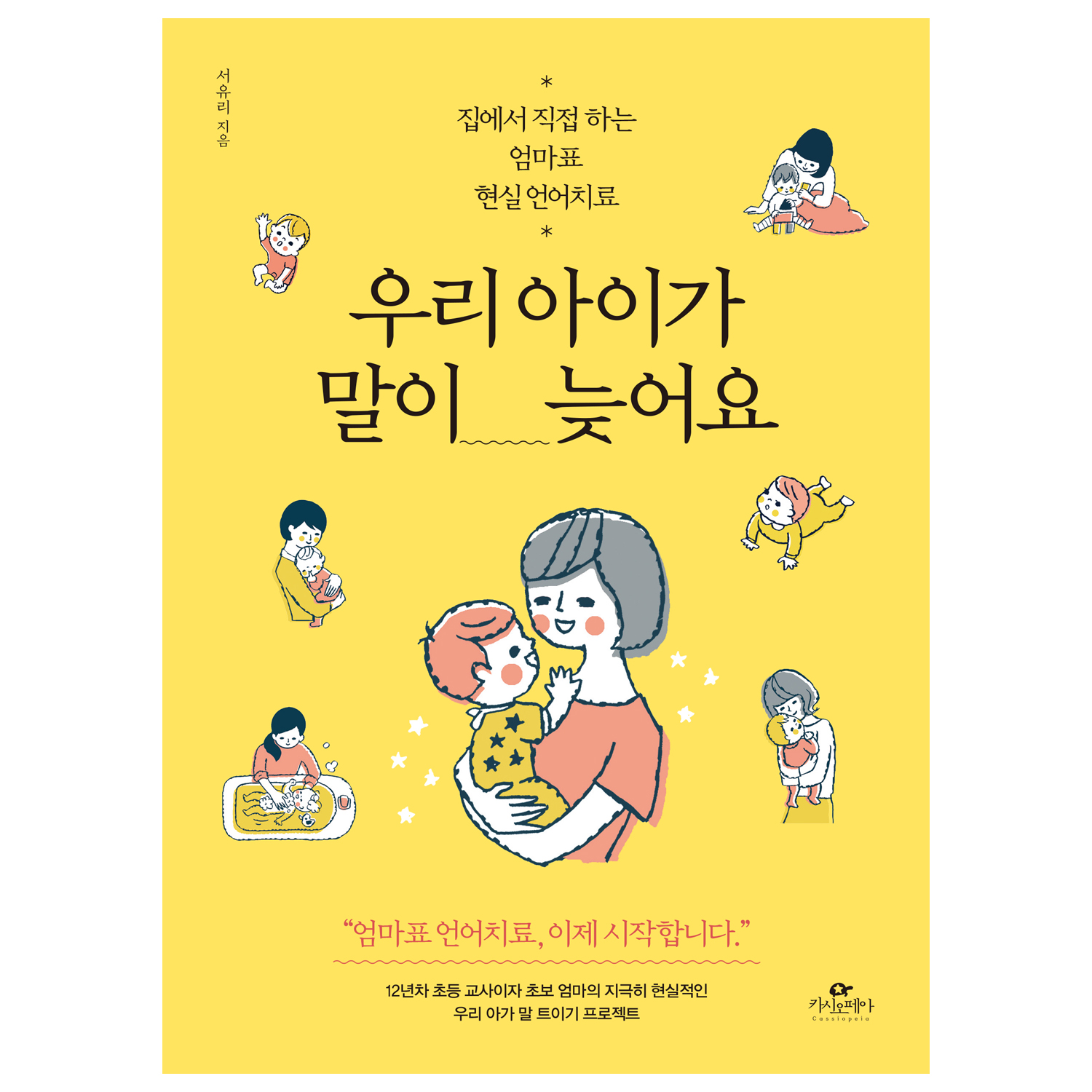 아기 목욕 온도계