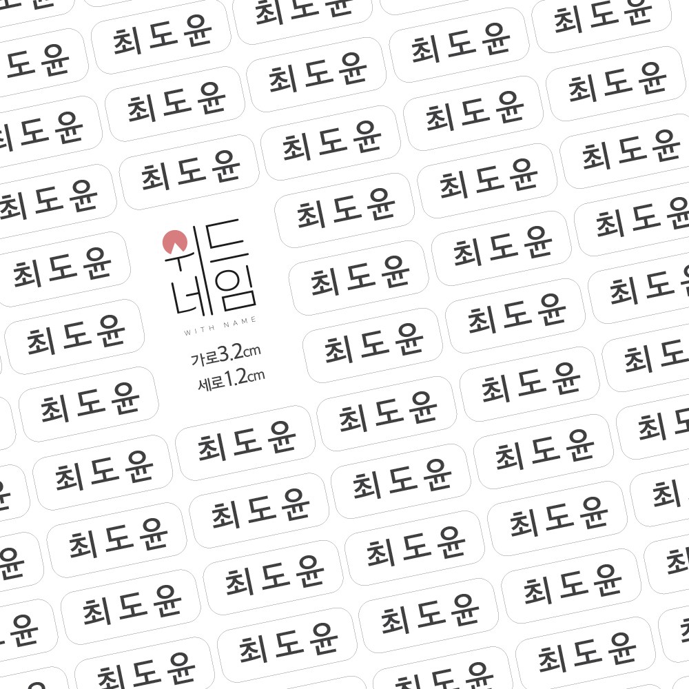 유어네임히얼3