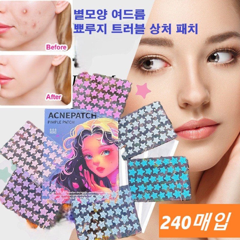 별모양여드름패치3