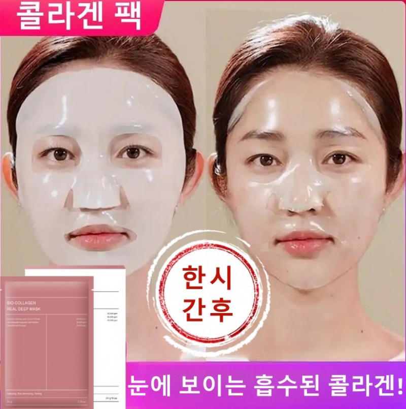 콜라겐팩3