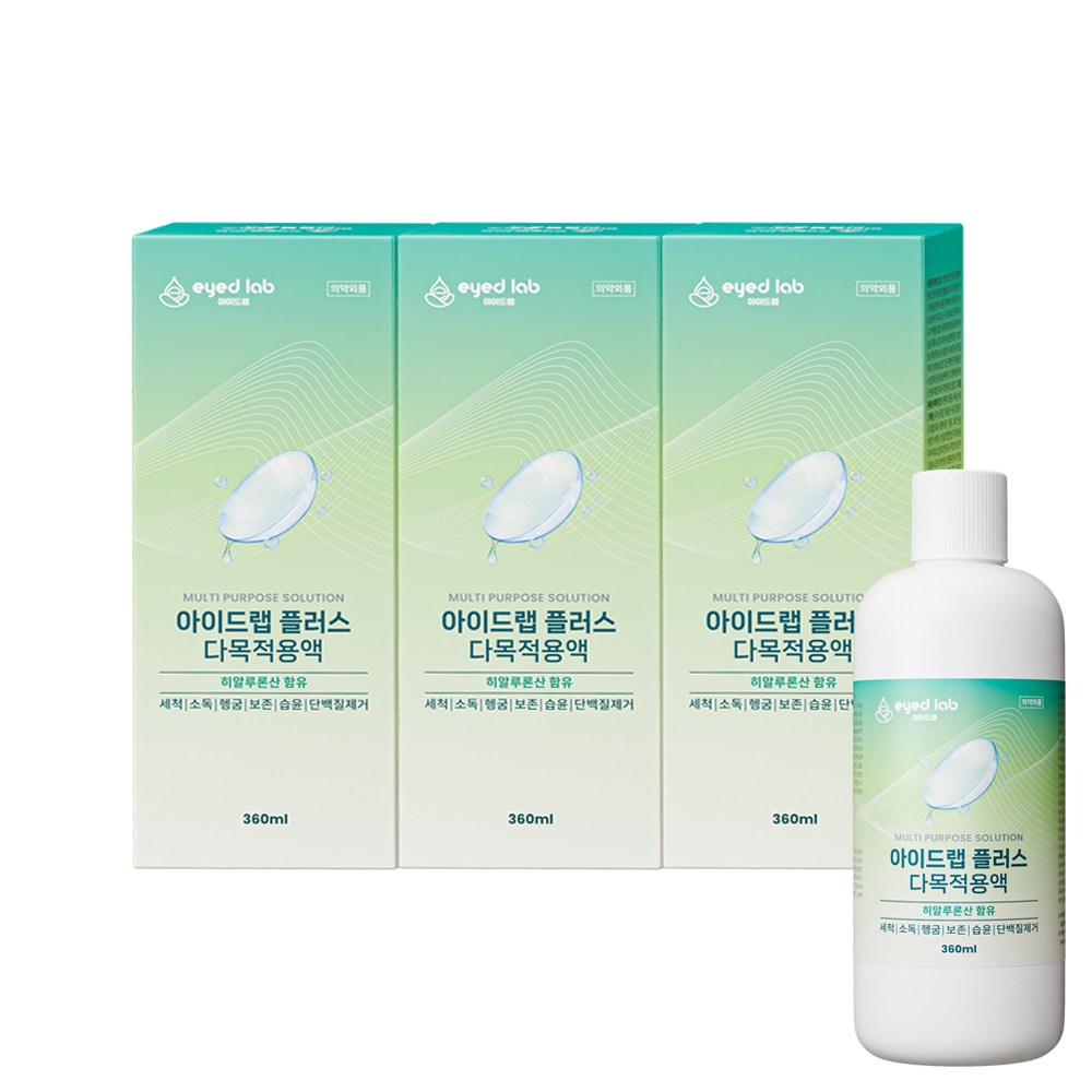 드림렌즈세척액3