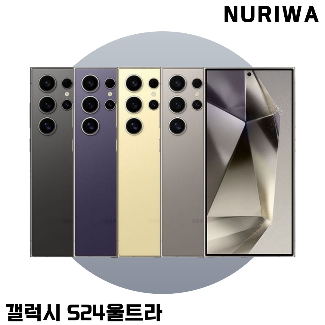갤럭시S24울트라 방탄 케이스