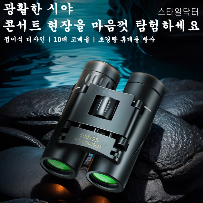 야간투시경3