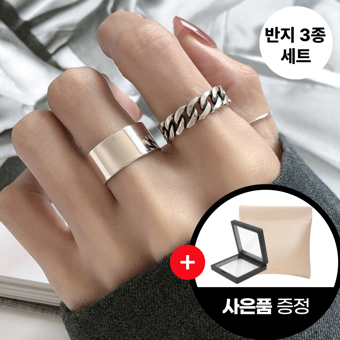 은반지3