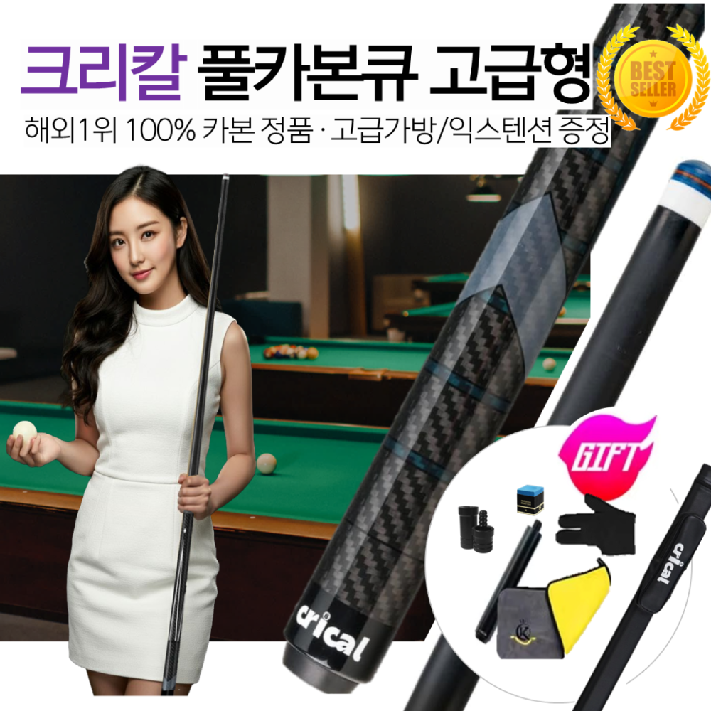 다른 브랜드 프리미엄 큐
