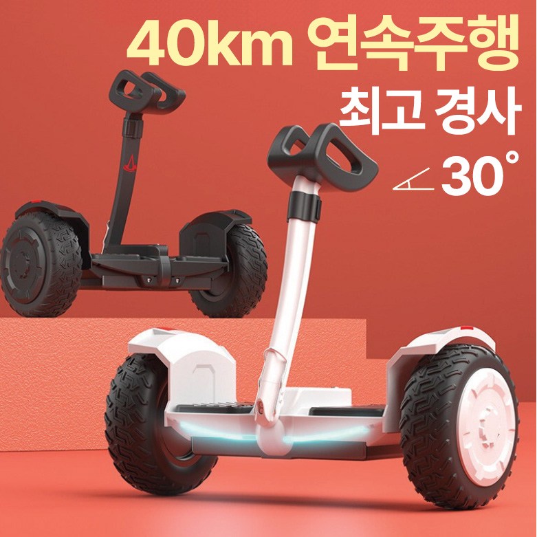 나인봇3